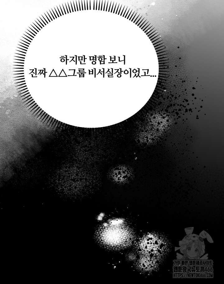 그 남자의 밤 2화 14
