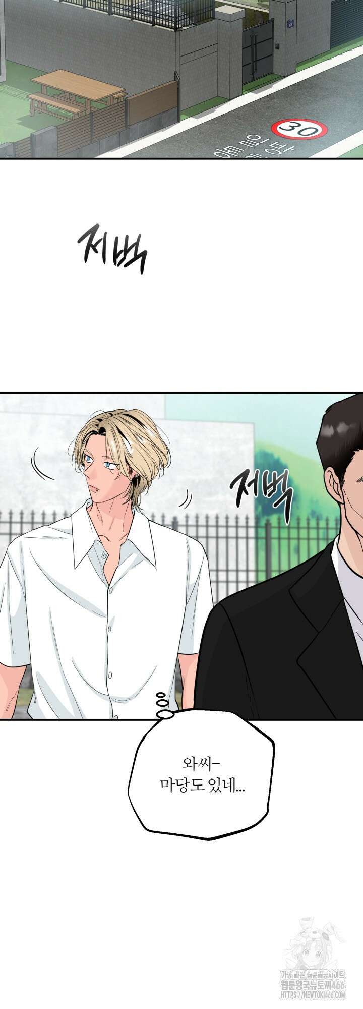 그 남자의 밤 2화 20