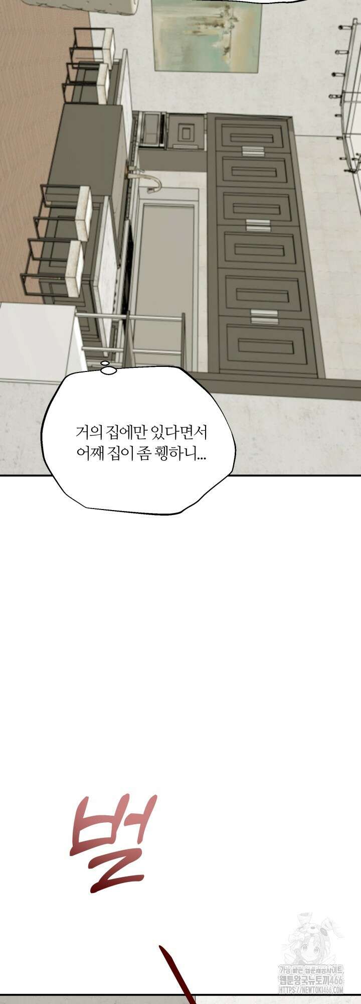 그 남자의 밤 2화 24