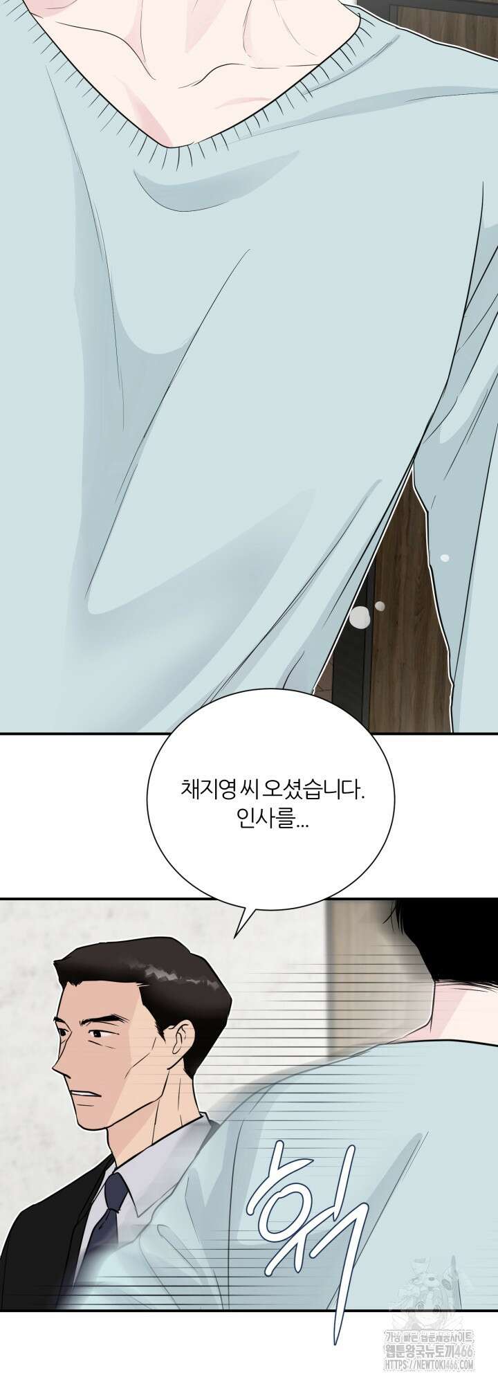 그 남자의 밤 2화 26