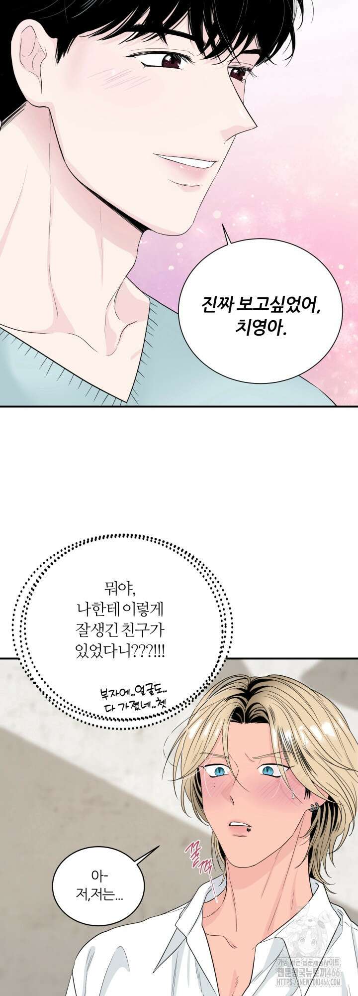 그 남자의 밤 2화 31