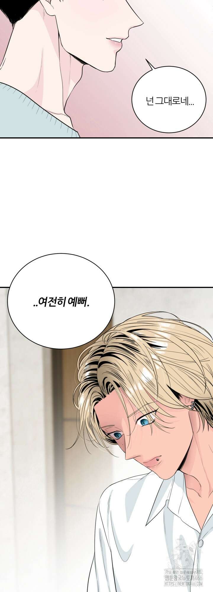 그 남자의 밤 2화 33