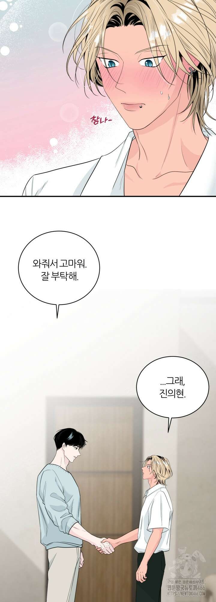 그 남자의 밤 2화 36