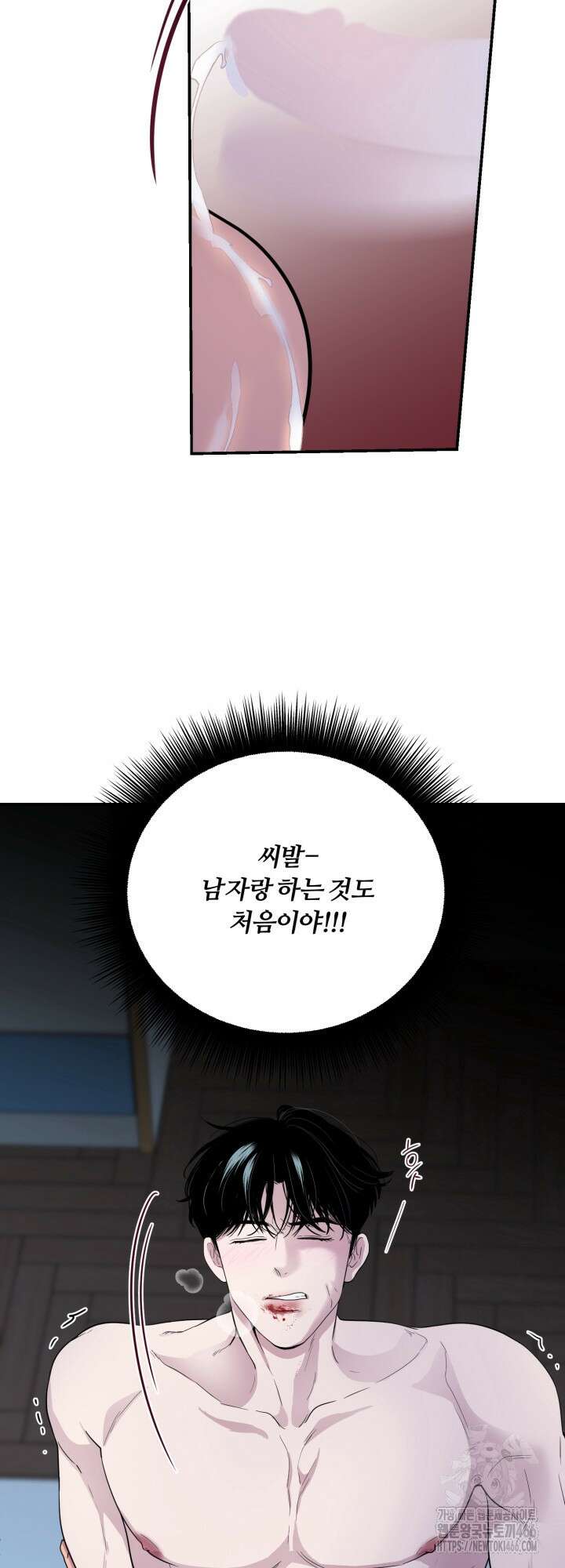 그 남자의 밤 2화 39