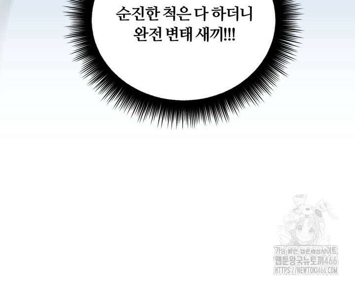 그 남자의 밤 2화 41