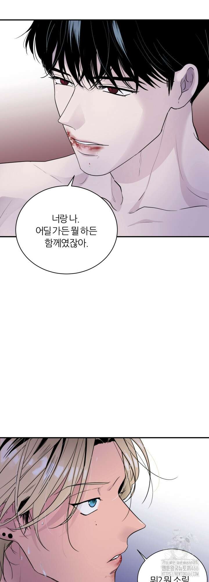 그 남자의 밤 2화 47