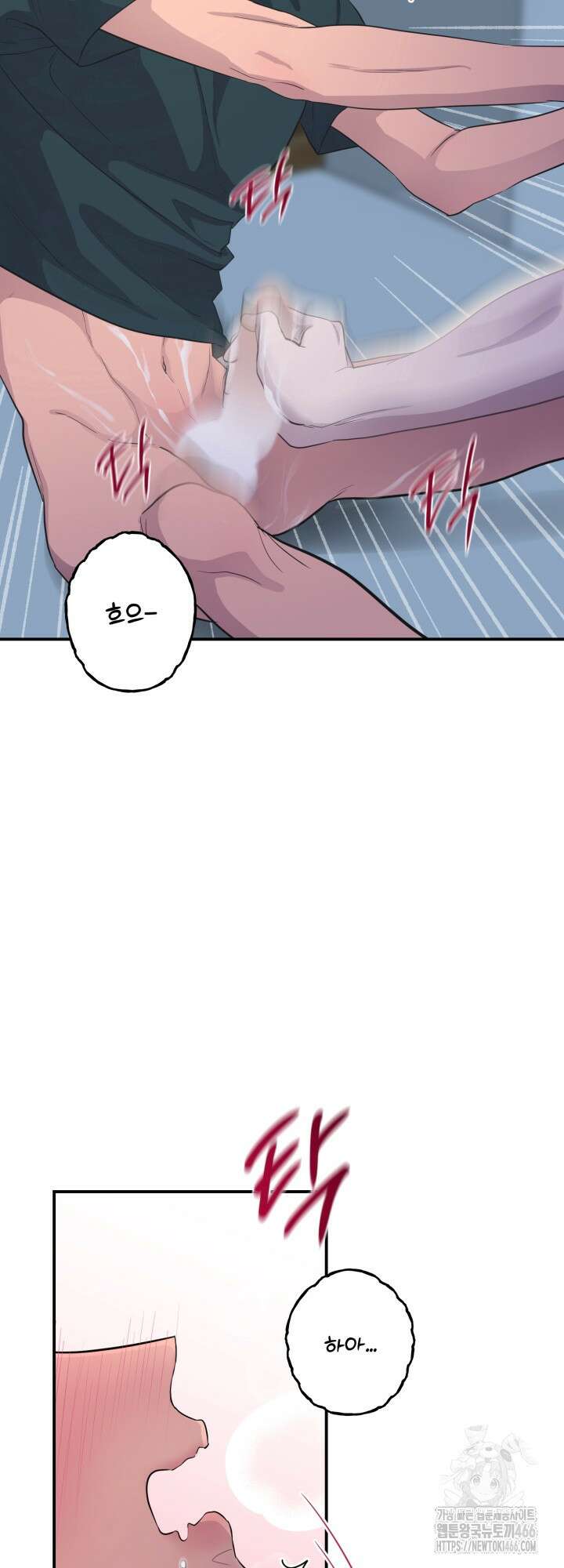 그 남자의 밤 2화 51