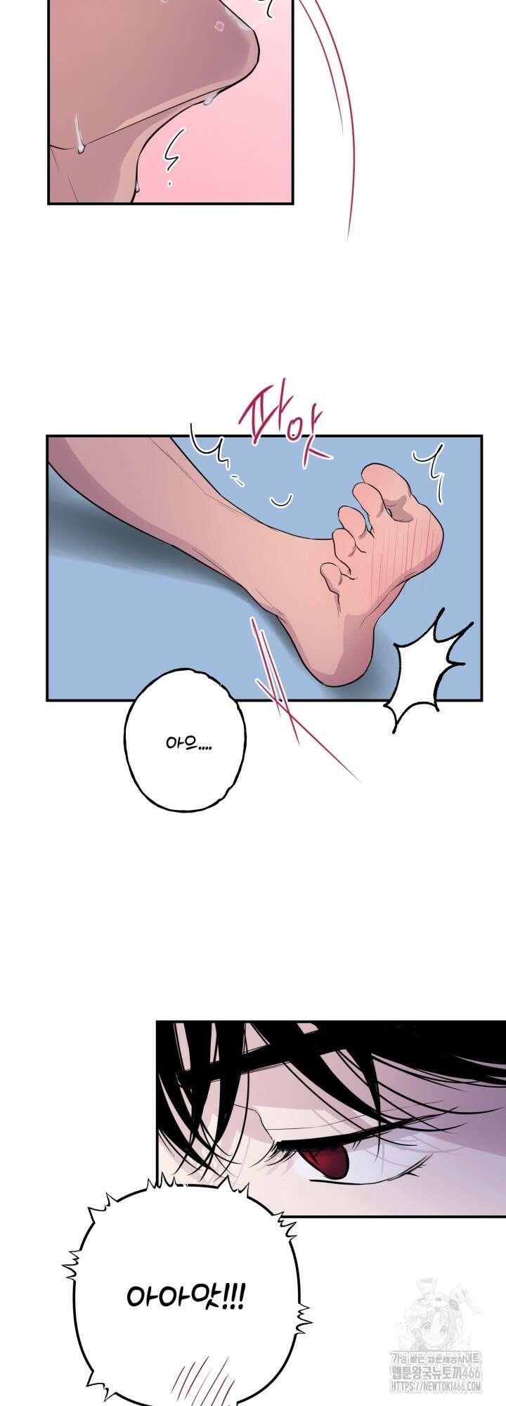 그 남자의 밤 2화 52