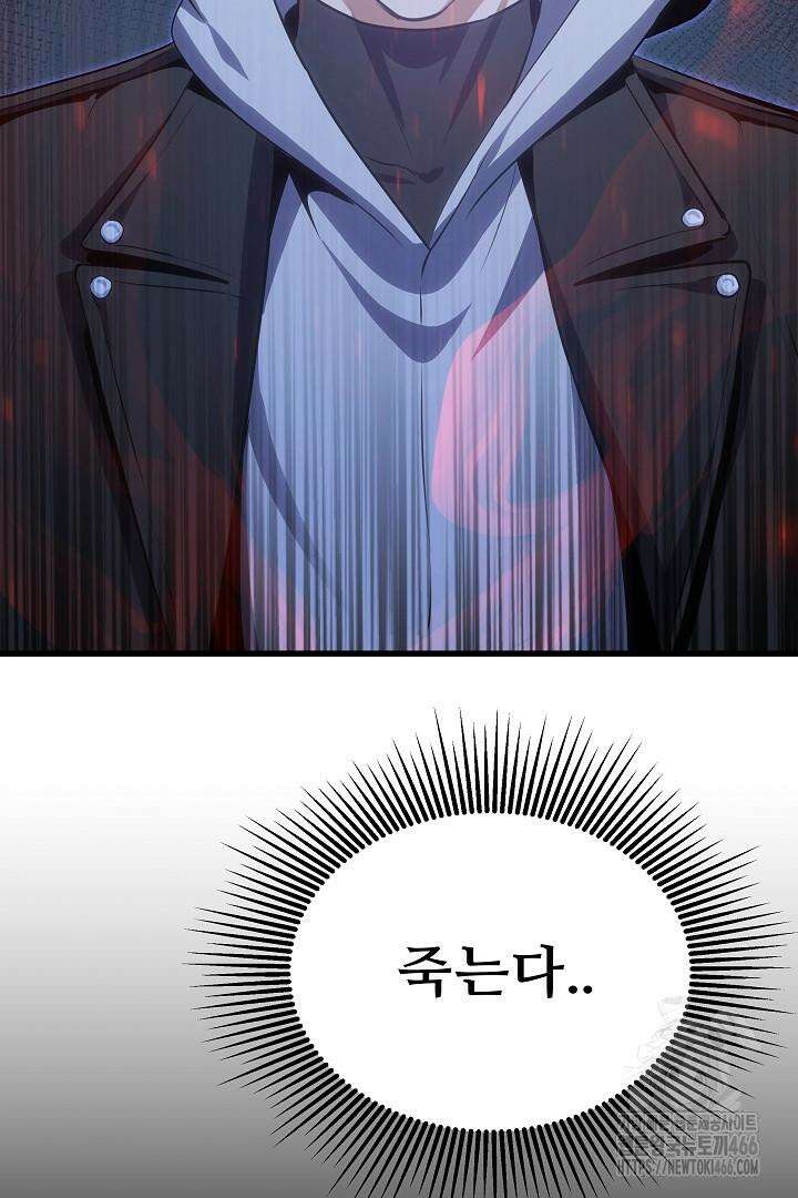 1레벨 플레이어 88화 14