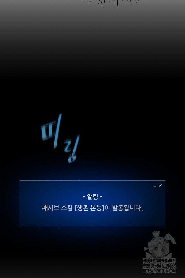 1레벨 플레이어 88화 15