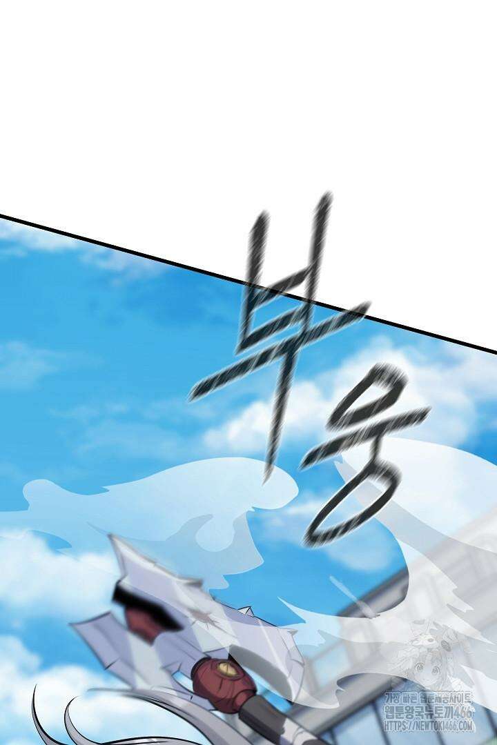 1레벨 플레이어 88화 26
