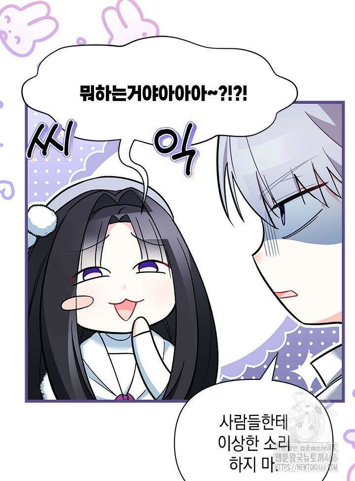 키워준 은혜를 집착으로 갚으시다니요 29화 7