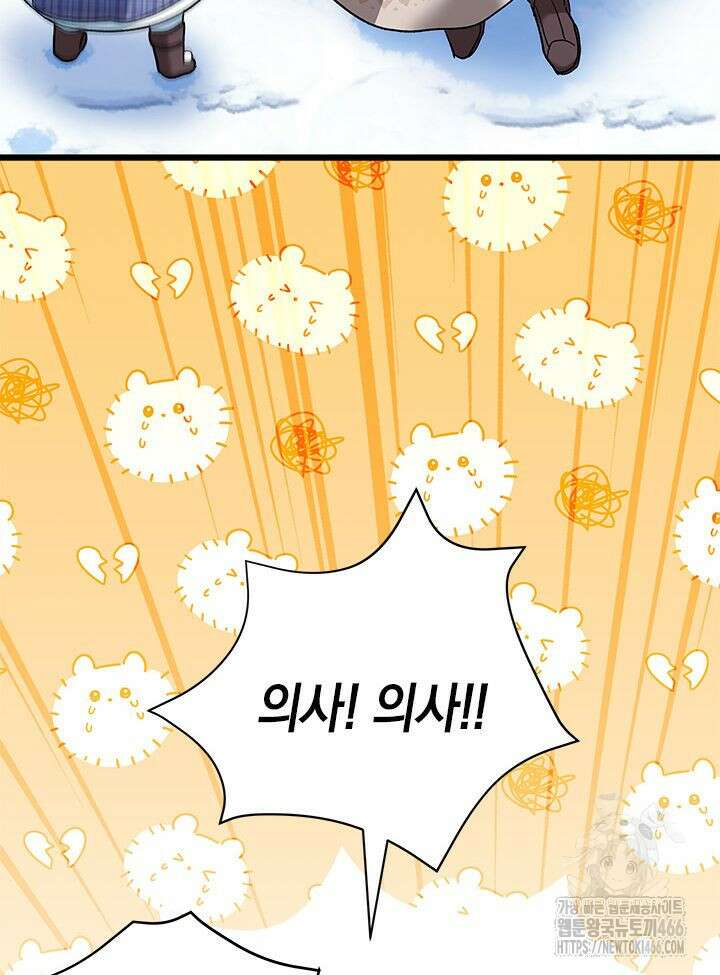 키워준 은혜를 집착으로 갚으시다니요 29화 9