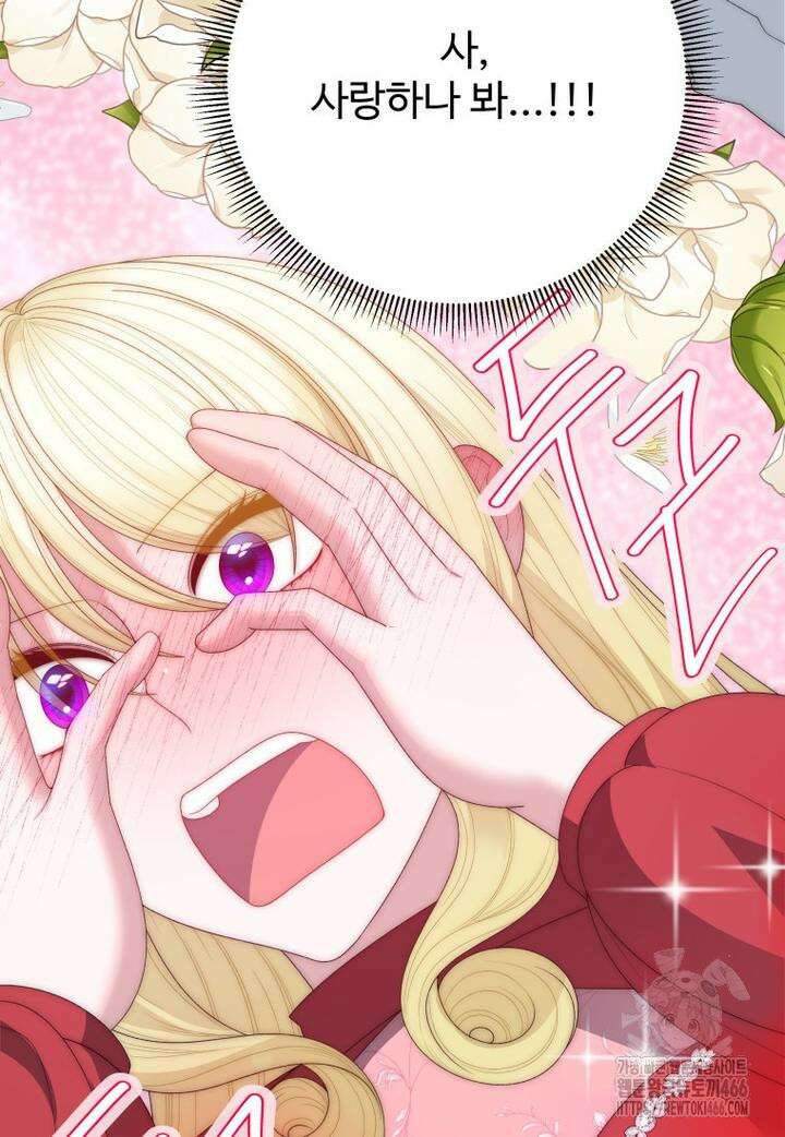 꽃길까지 앞으로 한걸음 120화 3