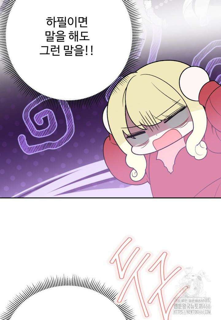 꽃길까지 앞으로 한걸음 120화 7