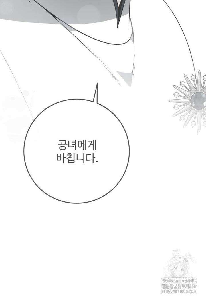 꽃길까지 앞으로 한걸음 120화 14
