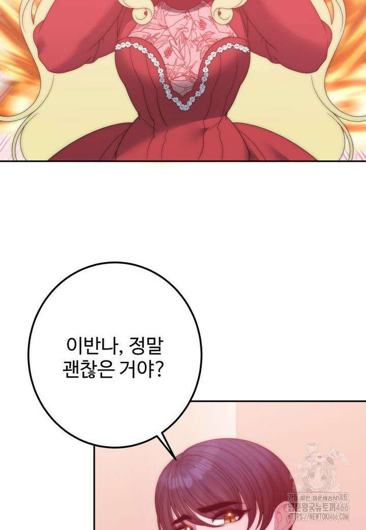꽃길까지 앞으로 한걸음 120화 16
