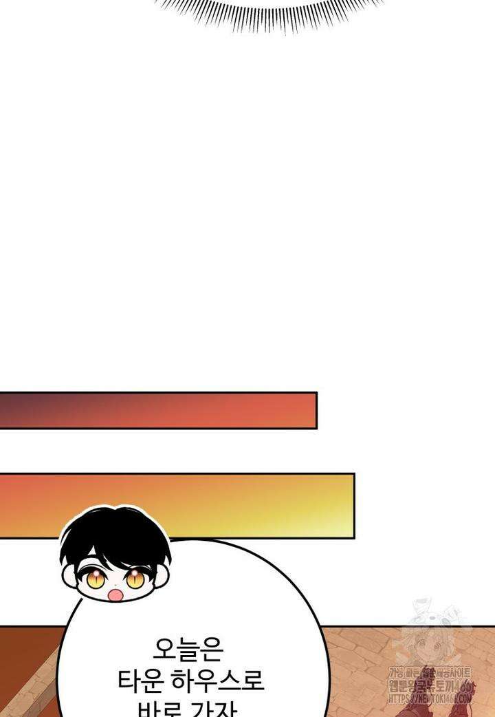 꽃길까지 앞으로 한걸음 120화 20