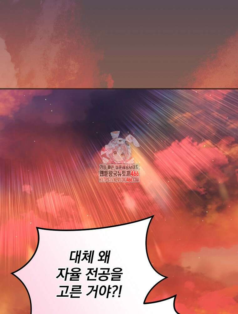 명가의 역대급 재능천재로 환생했다 27화 1