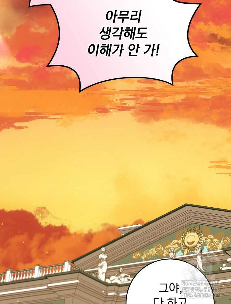 명가의 역대급 재능천재로 환생했다 27화 2
