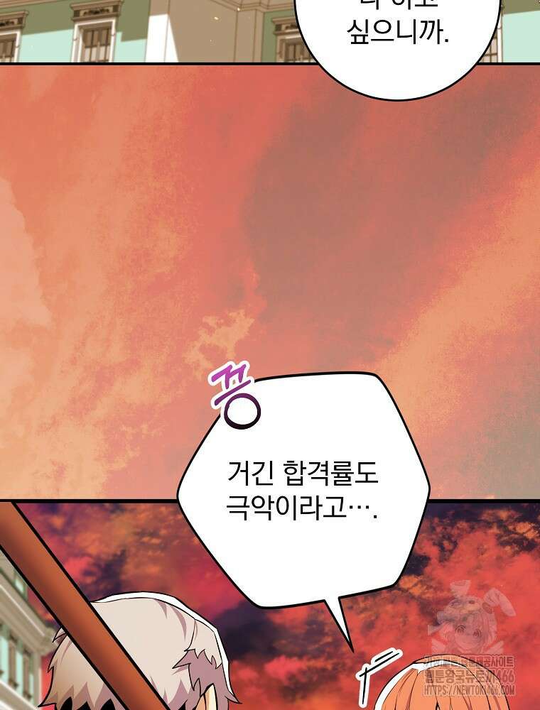 명가의 역대급 재능천재로 환생했다 27화 3