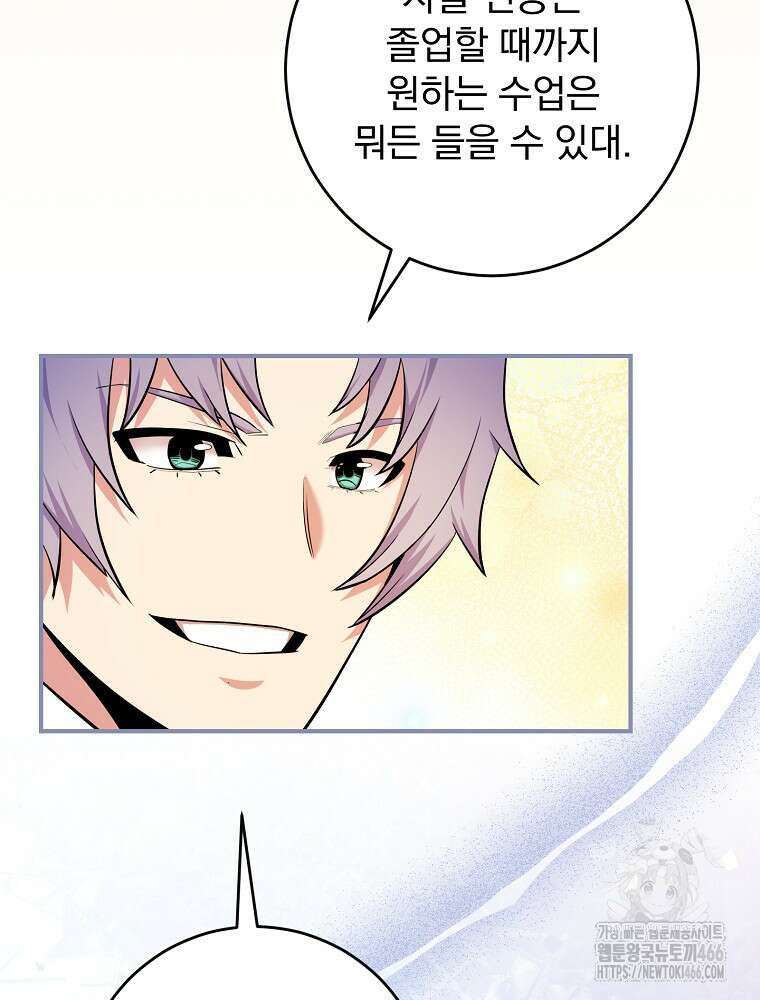 명가의 역대급 재능천재로 환생했다 27화 5