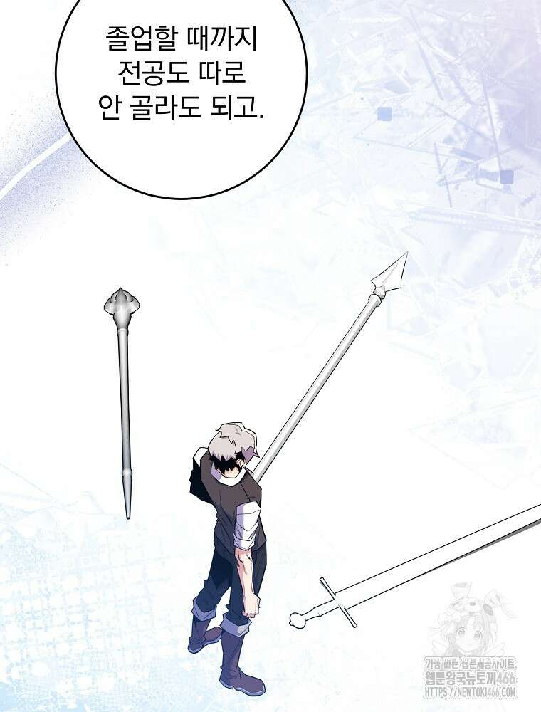 명가의 역대급 재능천재로 환생했다 27화 6