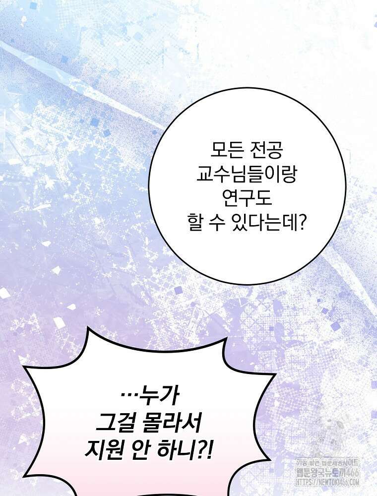 명가의 역대급 재능천재로 환생했다 27화 7