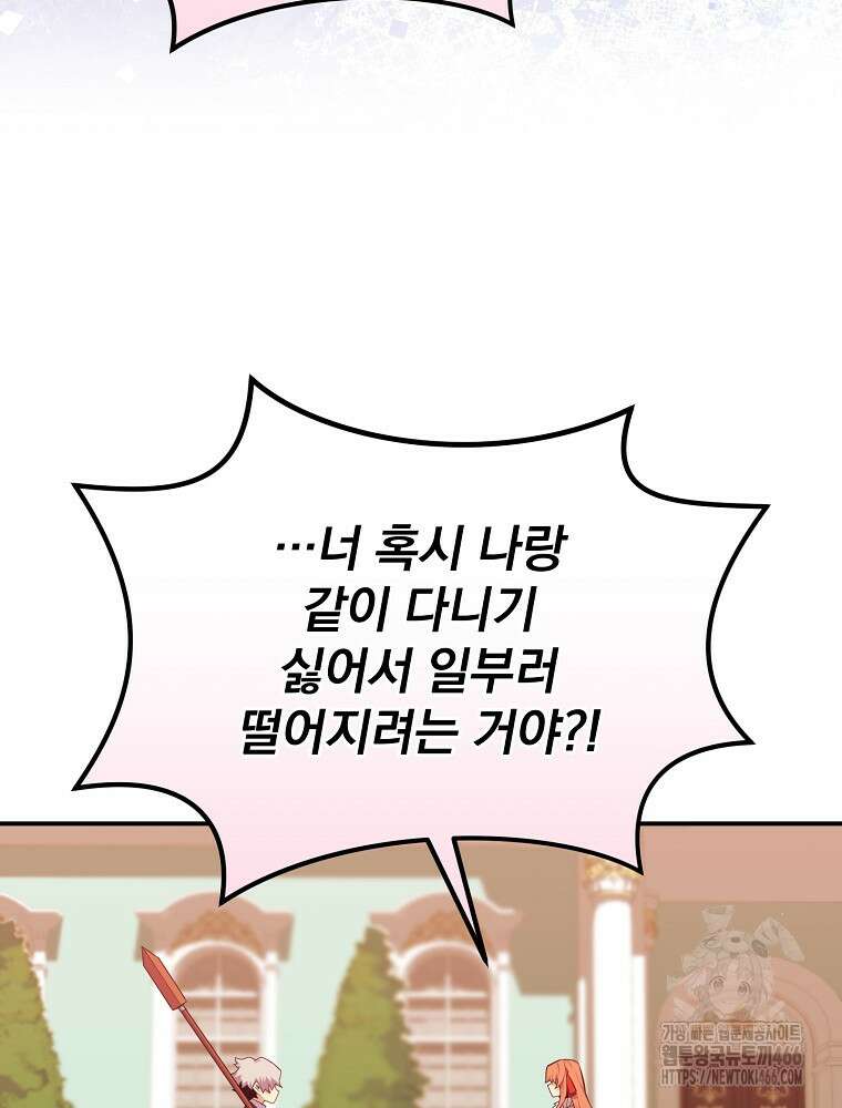 명가의 역대급 재능천재로 환생했다 27화 8