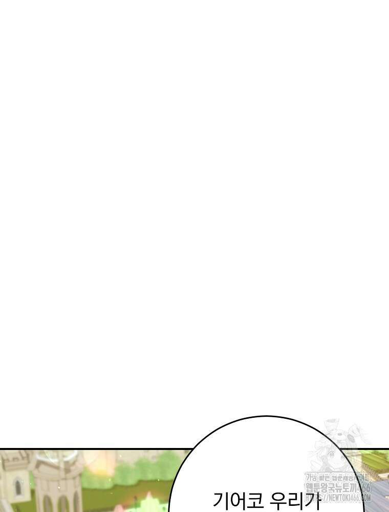 명가의 역대급 재능천재로 환생했다 27화 15
