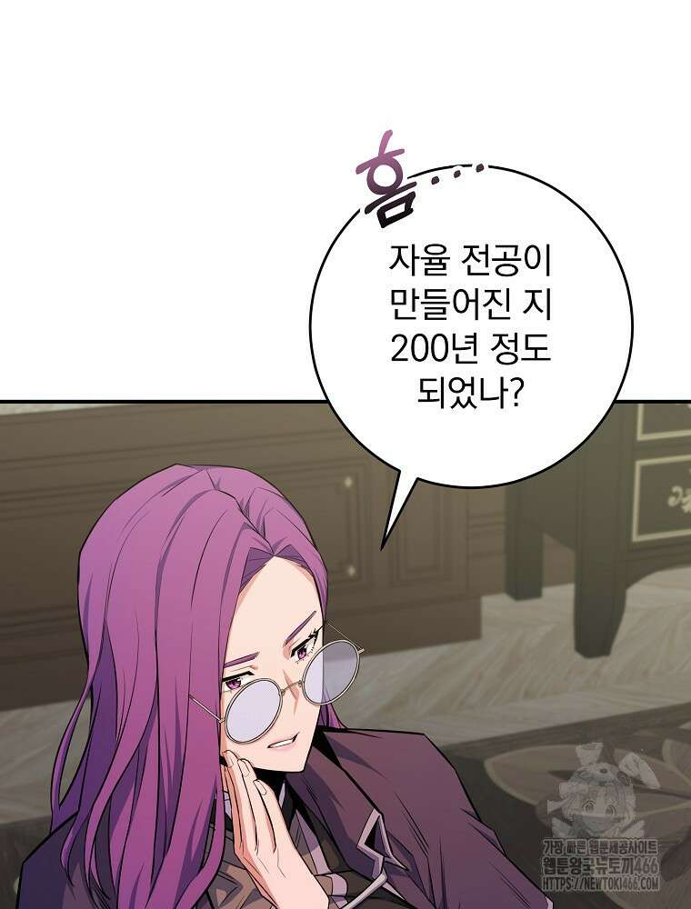 명가의 역대급 재능천재로 환생했다 27화 21