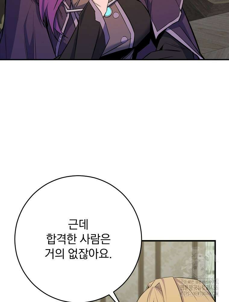 명가의 역대급 재능천재로 환생했다 27화 22