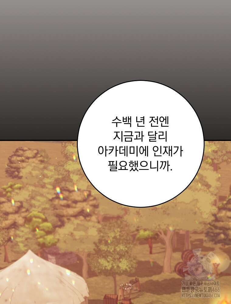 명가의 역대급 재능천재로 환생했다 27화 25