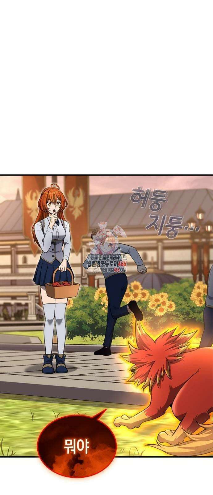 회귀 대마도사의 근접 마법 무쌍 32화 감사의 마음 1