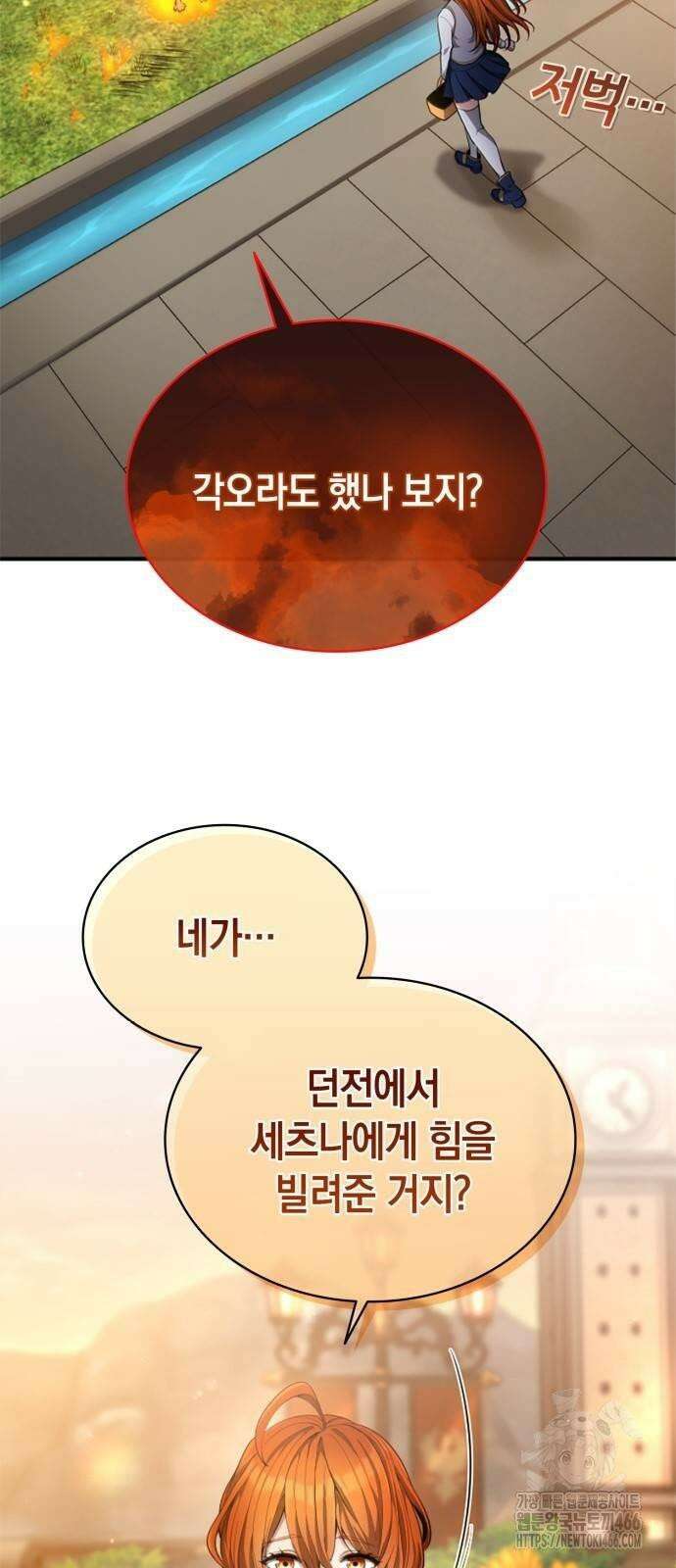 회귀 대마도사의 근접 마법 무쌍 32화 감사의 마음 8