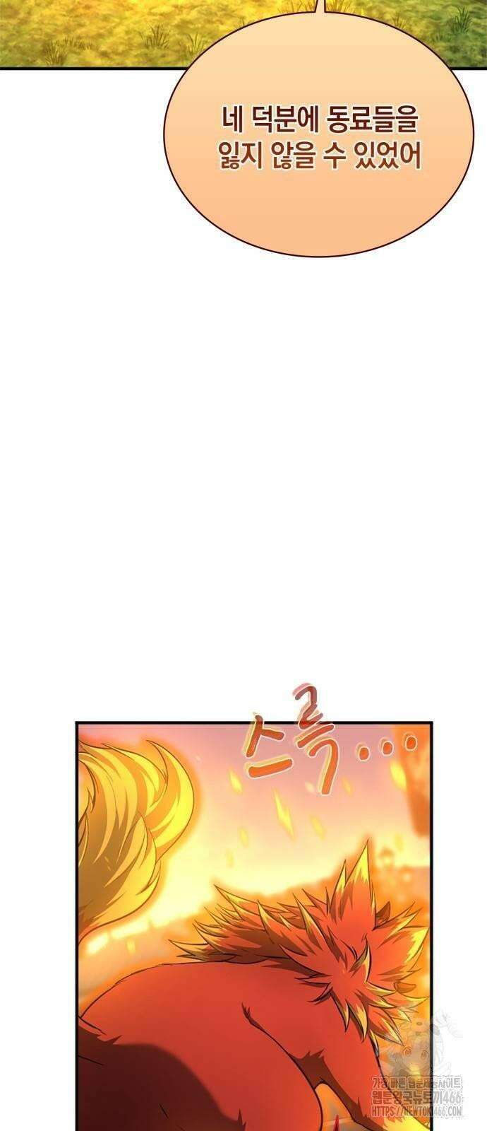 회귀 대마도사의 근접 마법 무쌍 32화 감사의 마음 11
