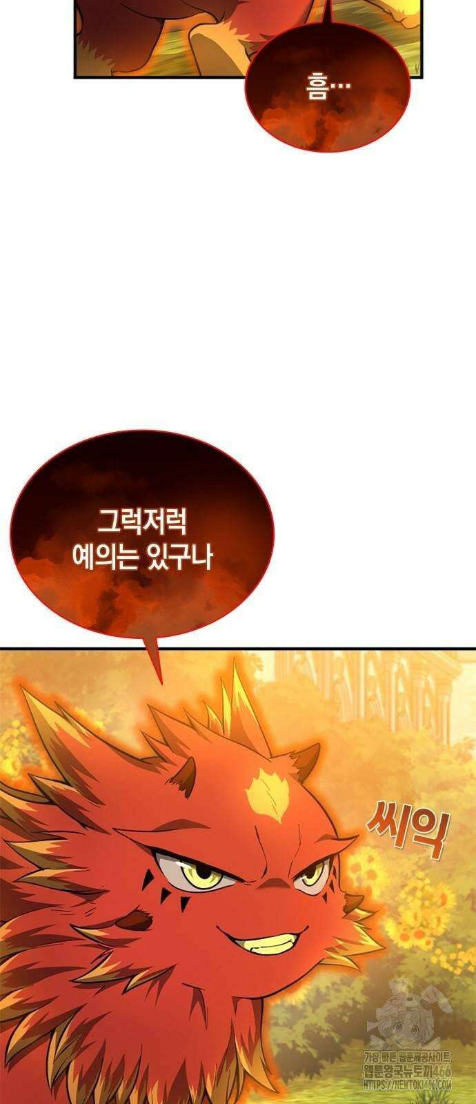 회귀 대마도사의 근접 마법 무쌍 32화 감사의 마음 12