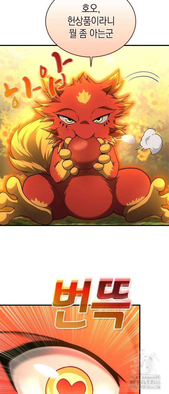 회귀 대마도사의 근접 마법 무쌍 32화 감사의 마음 16