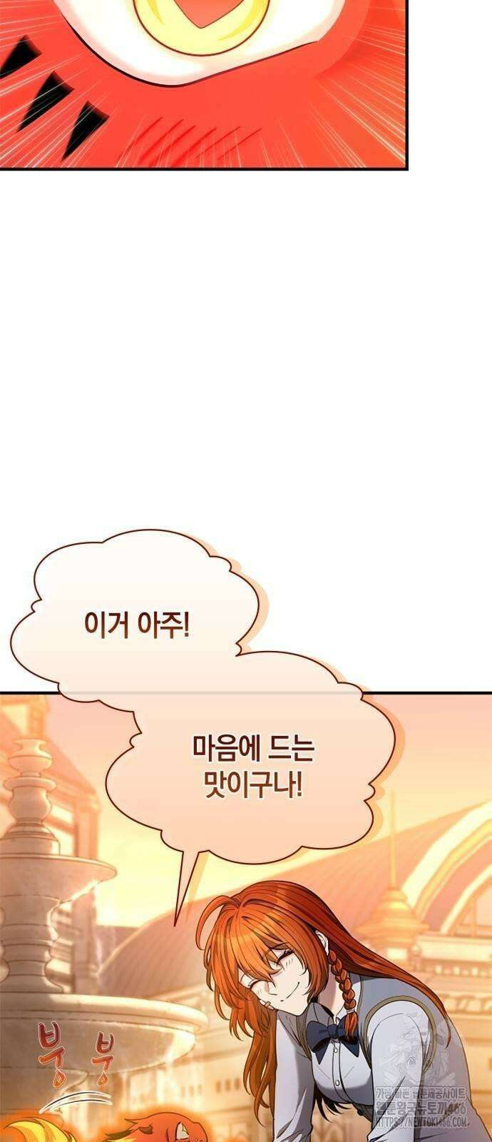 회귀 대마도사의 근접 마법 무쌍 32화 감사의 마음 17