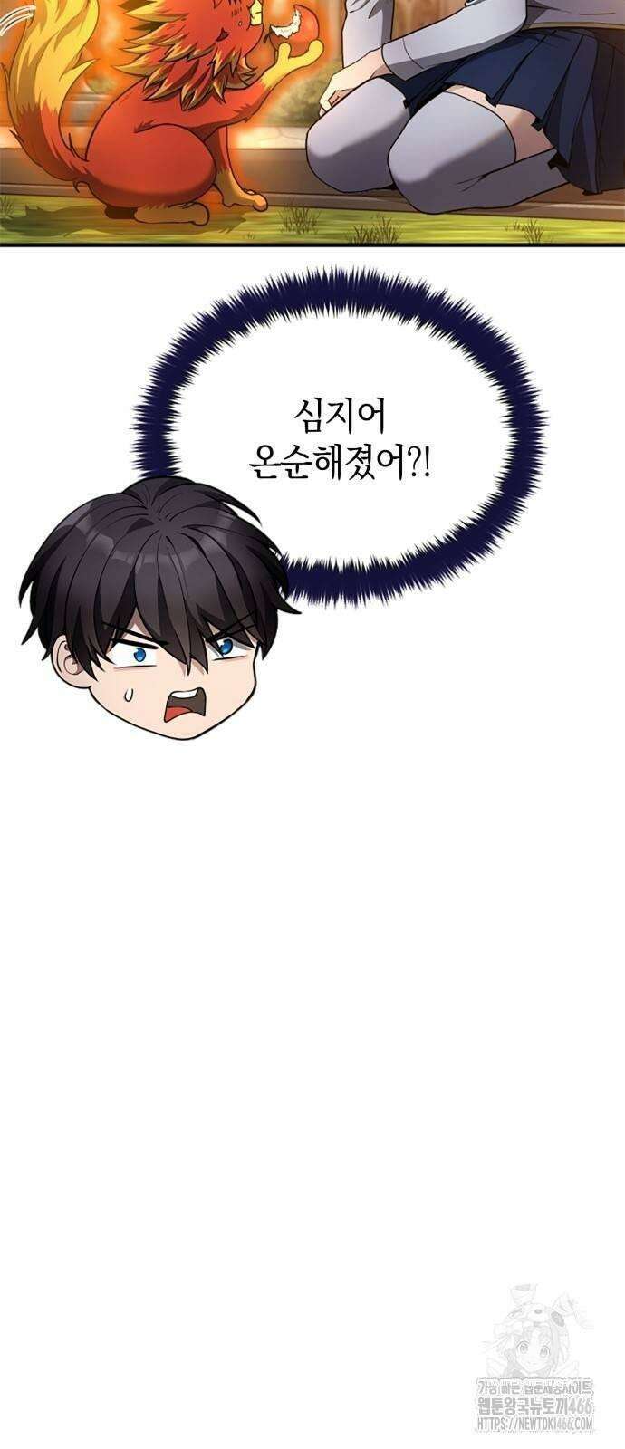 회귀 대마도사의 근접 마법 무쌍 32화 감사의 마음 18