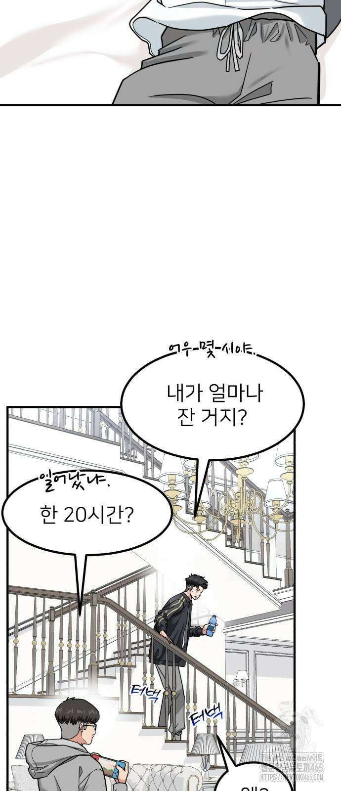 미래를 보는 투자자 22화 3