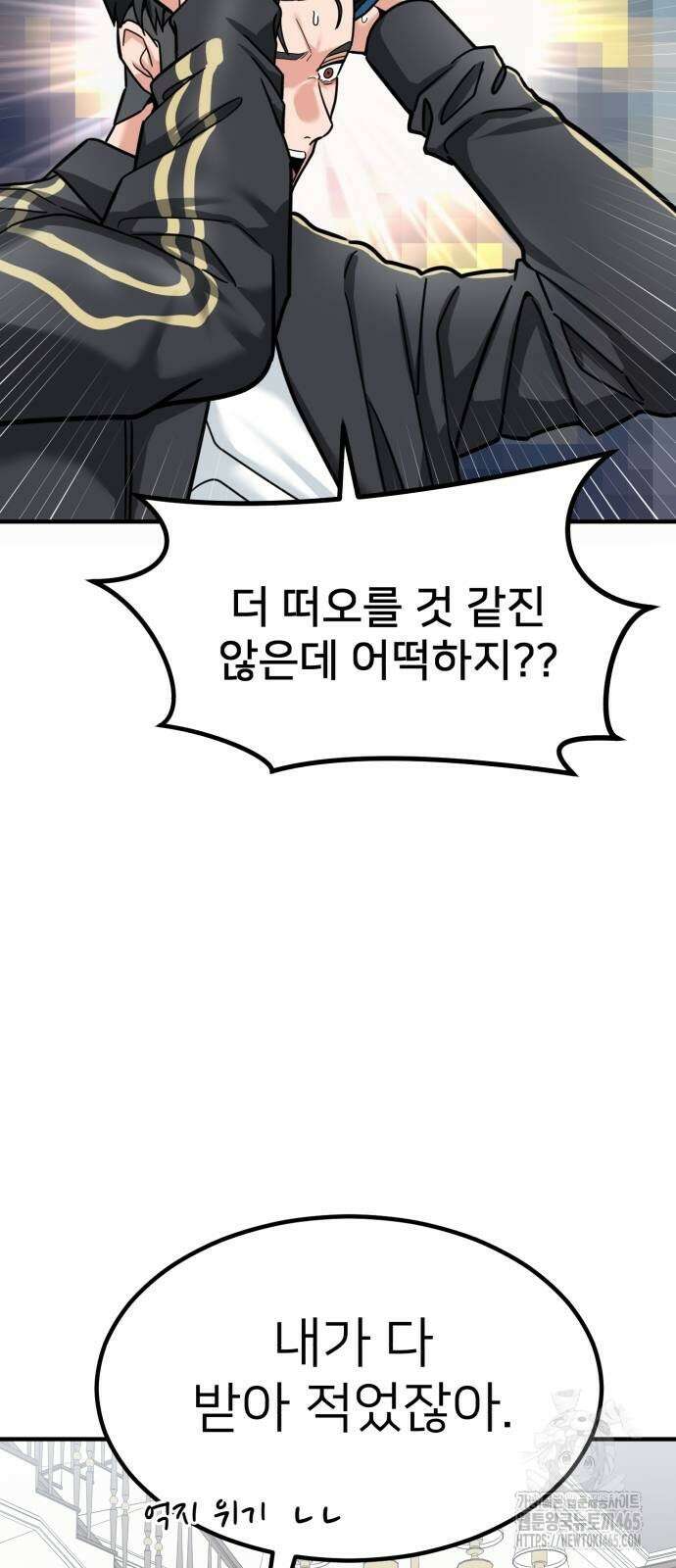 미래를 보는 투자자 22화 6