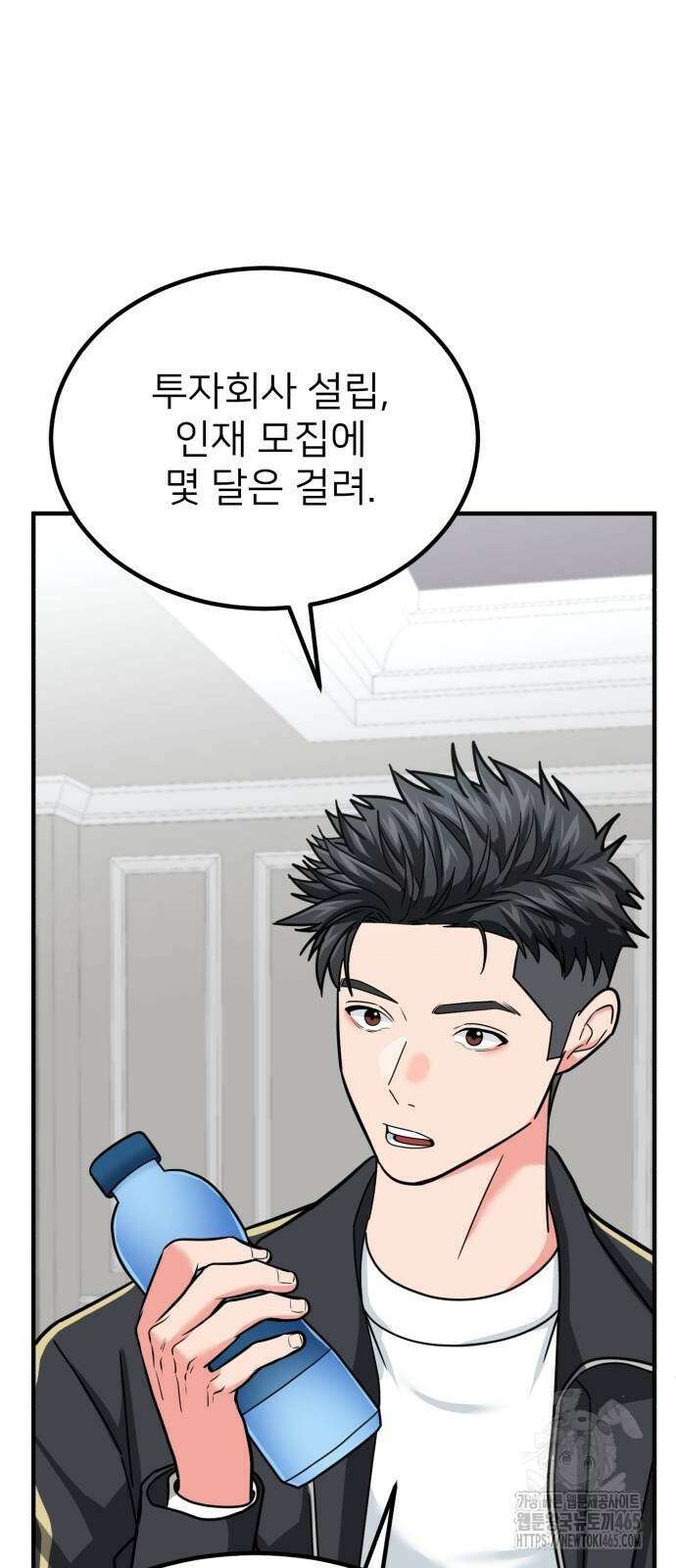 미래를 보는 투자자 22화 9