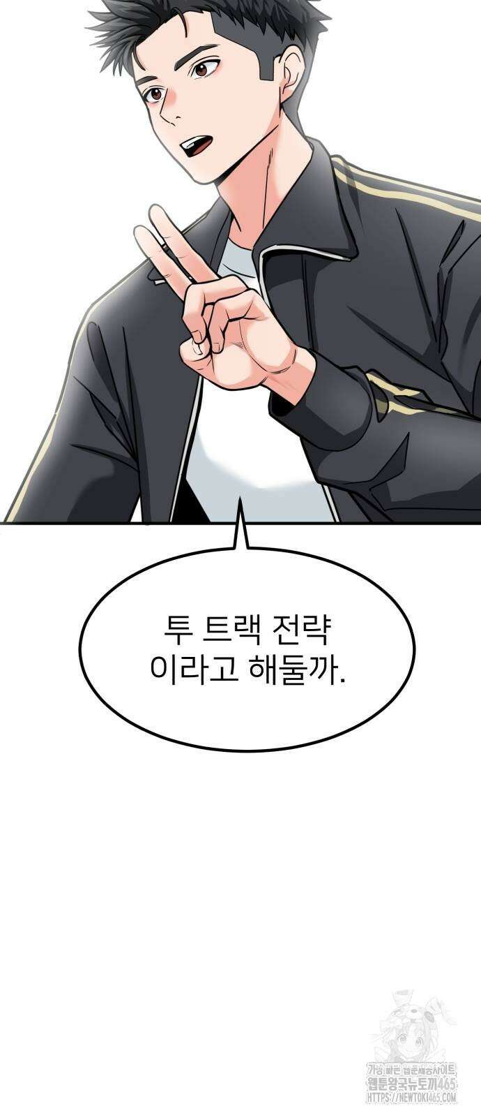 미래를 보는 투자자 22화 12
