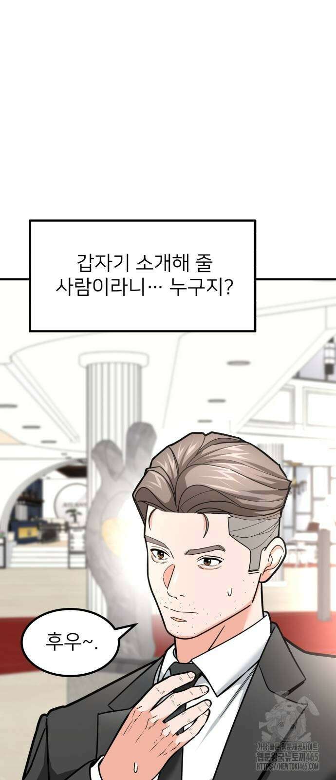 미래를 보는 투자자 22화 15