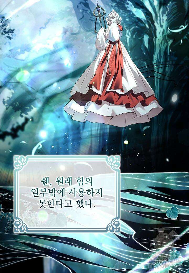 쉬고 싶은 레이디 151화 3