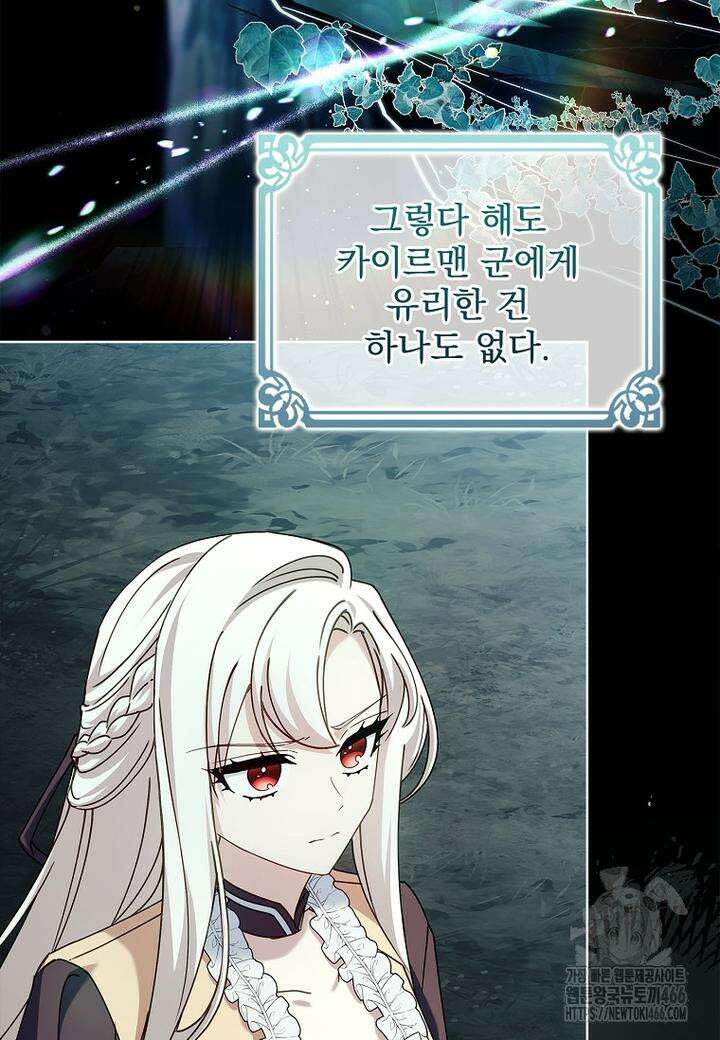 쉬고 싶은 레이디 151화 4
