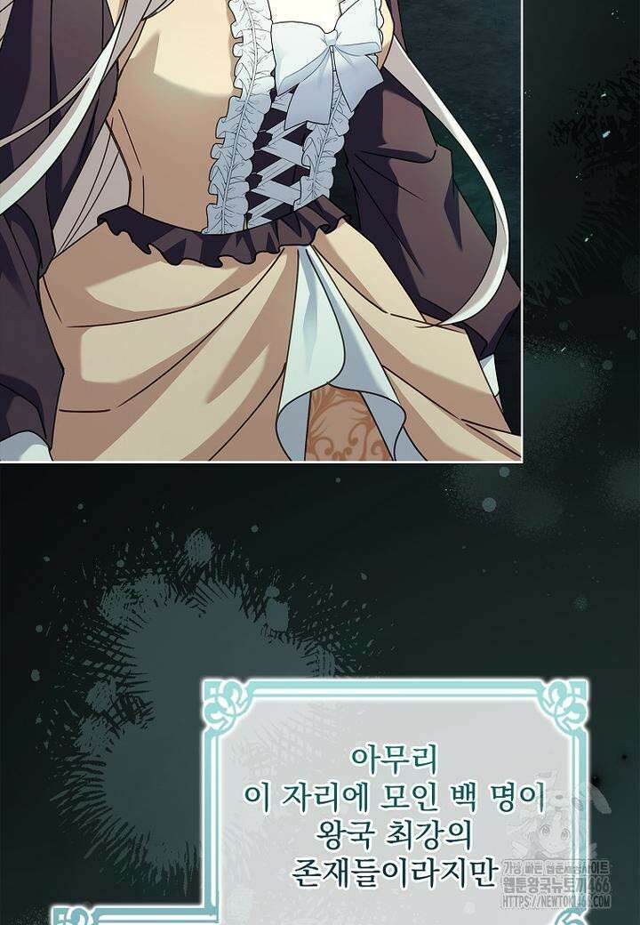 쉬고 싶은 레이디 151화 5