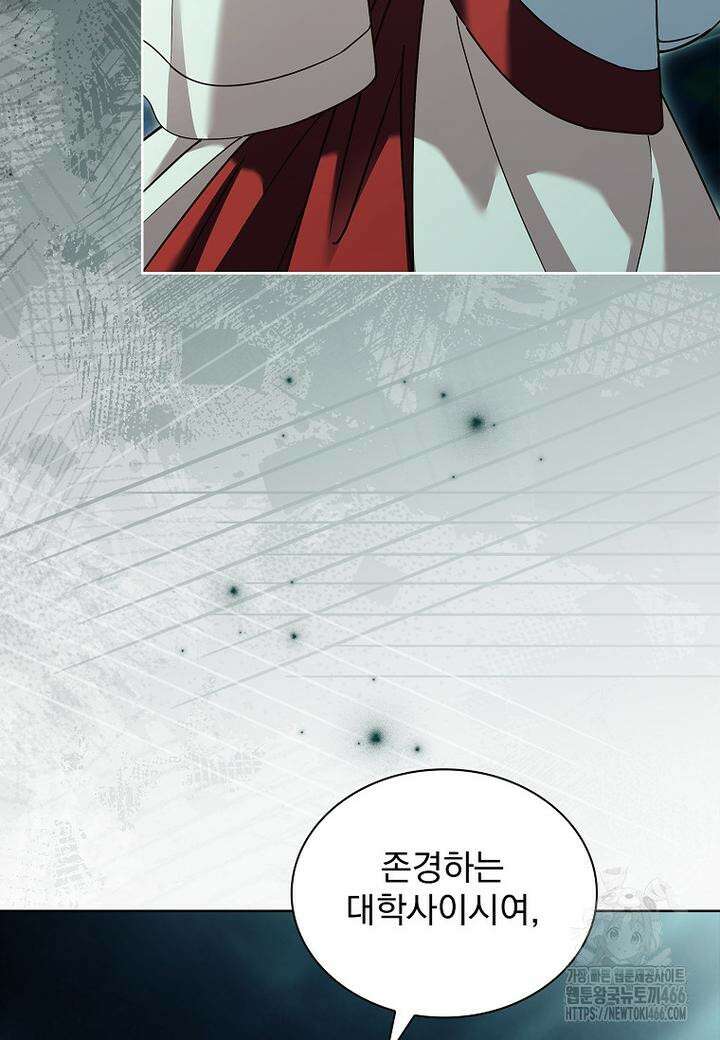 쉬고 싶은 레이디 151화 7
