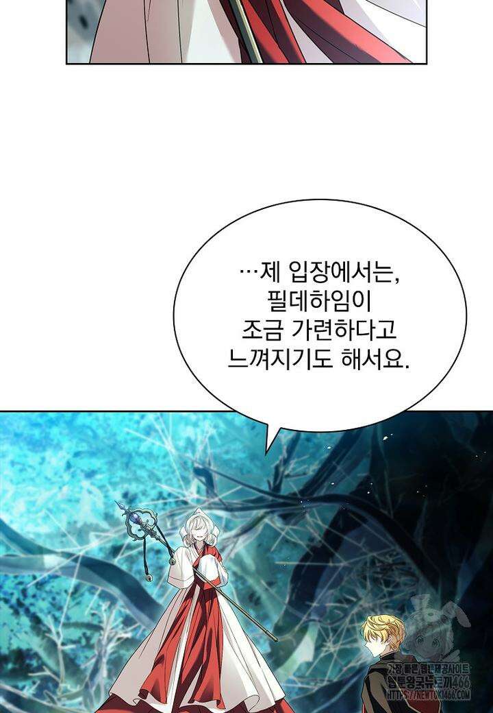 쉬고 싶은 레이디 151화 11
